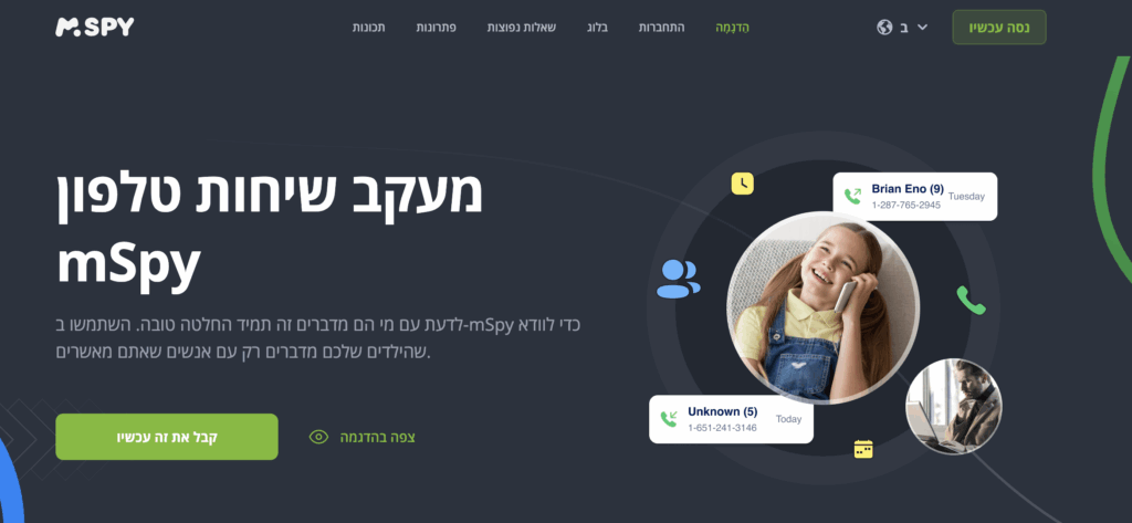 מעקב שיחות טלפון mSpy