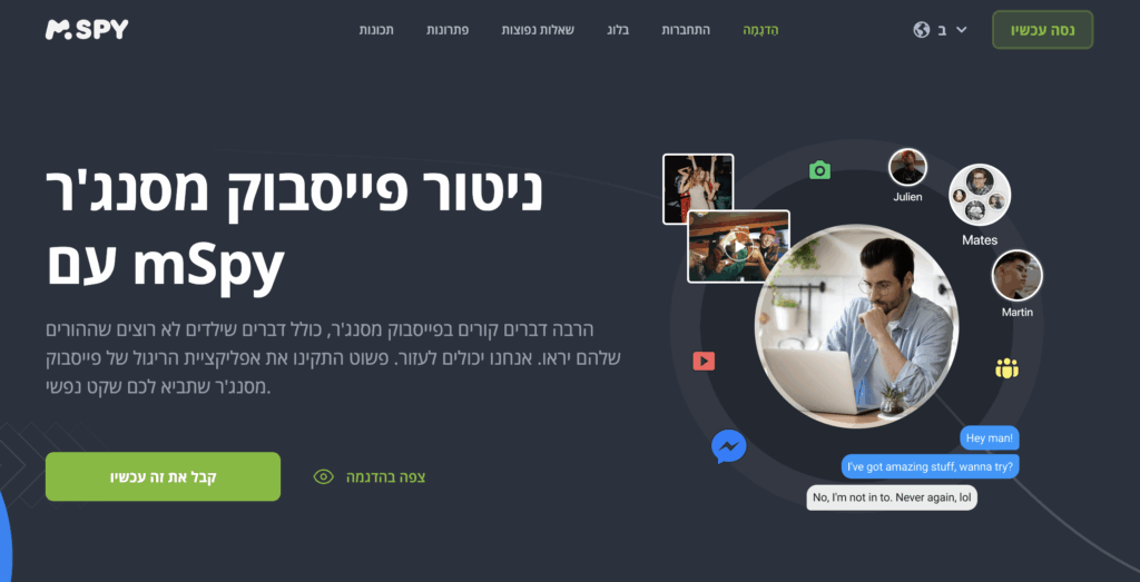ניטור פייסבוק מסנג'ר עם mSpy
