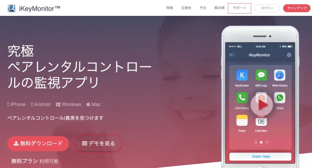 LINE 覗き見 アプリ