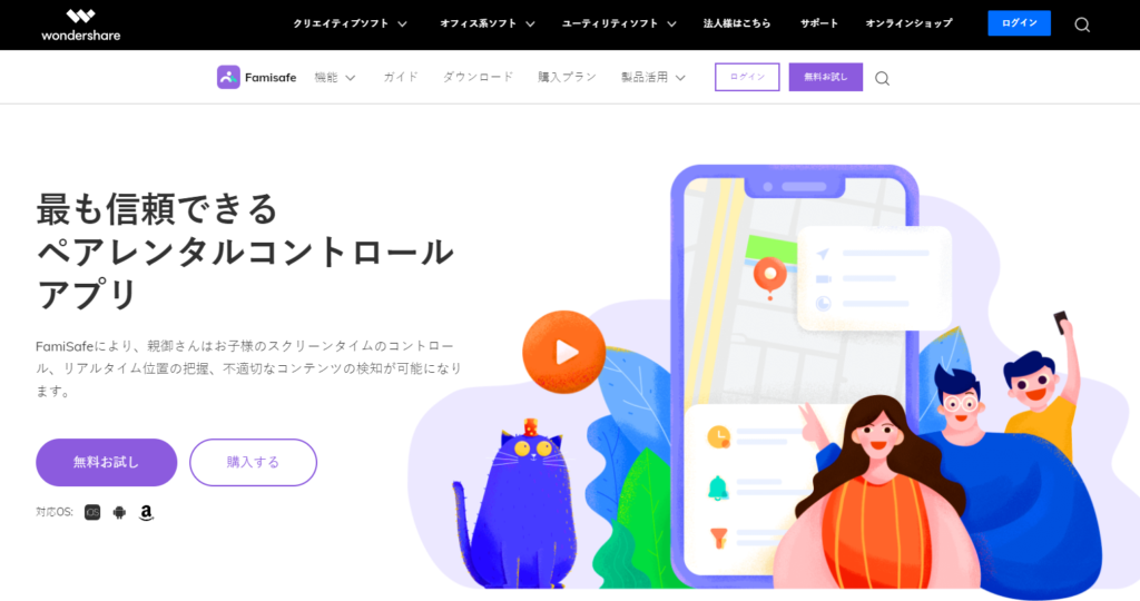 iPhone 子供 制限アプリ