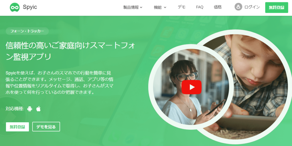 LINE 覗き見 アプリ