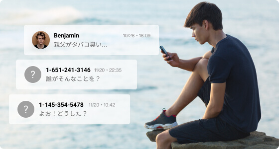 Text messages feature image