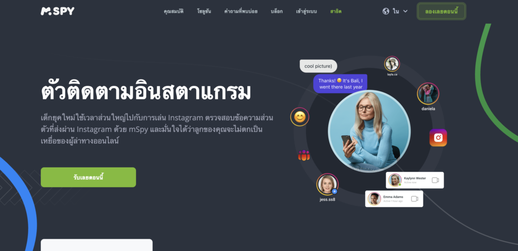 วิธีเข้าไอจีคนอื่น